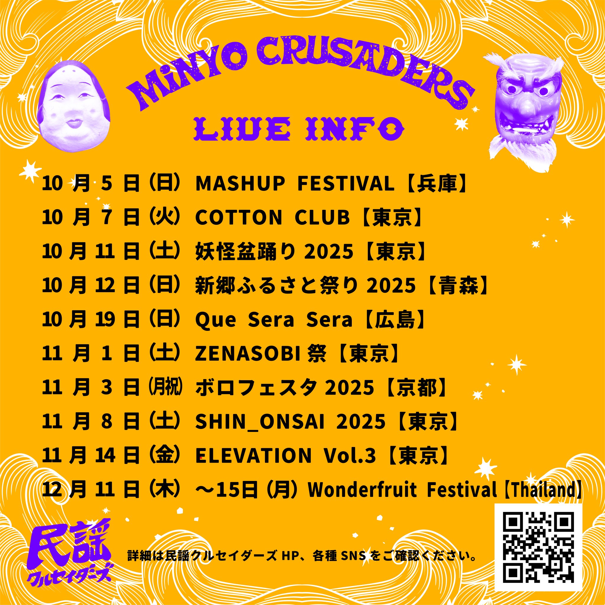 新品★民謡クルセイダーズ★串本節 民謡クルセイダーズ/Kushimoto Bushi 7inch | Minyo Crusaders