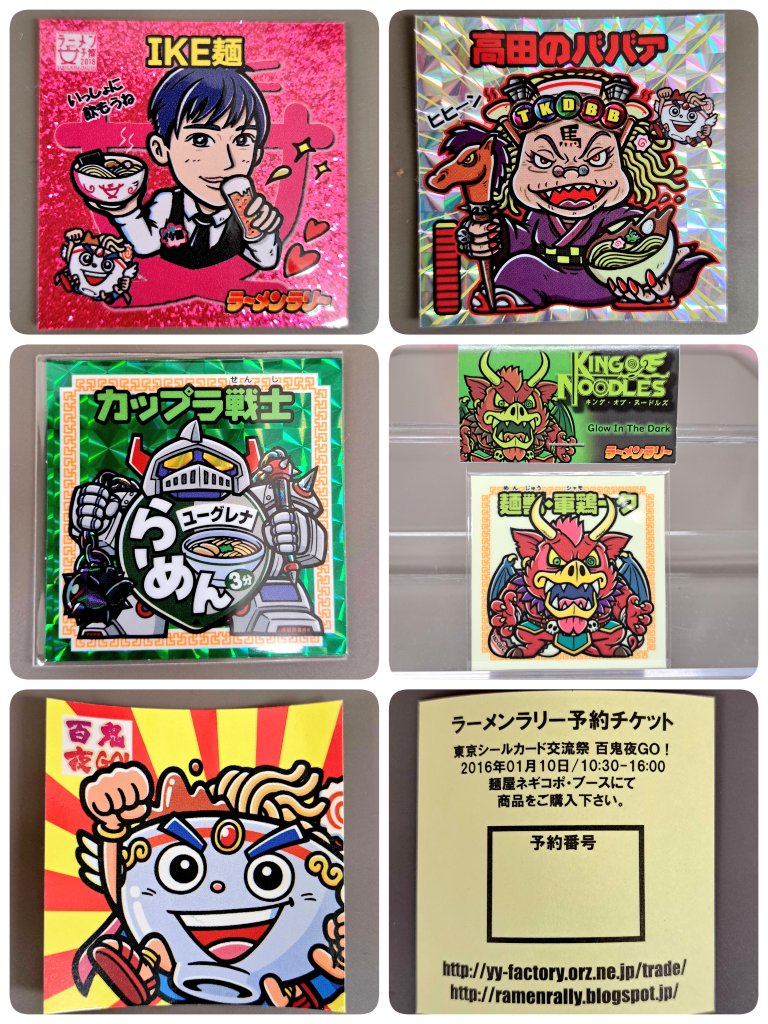 お宝買取団東広島店
レトロ担当です☺️

˗ˋˏNEWˎˊ˗
🍜🍜ラーメンラリー🍜🍜
その⑤

#お宝買取団東広島店 #買取
#東広島 #西条 #広島 #シール
#ラーメン #ラーメンラリー