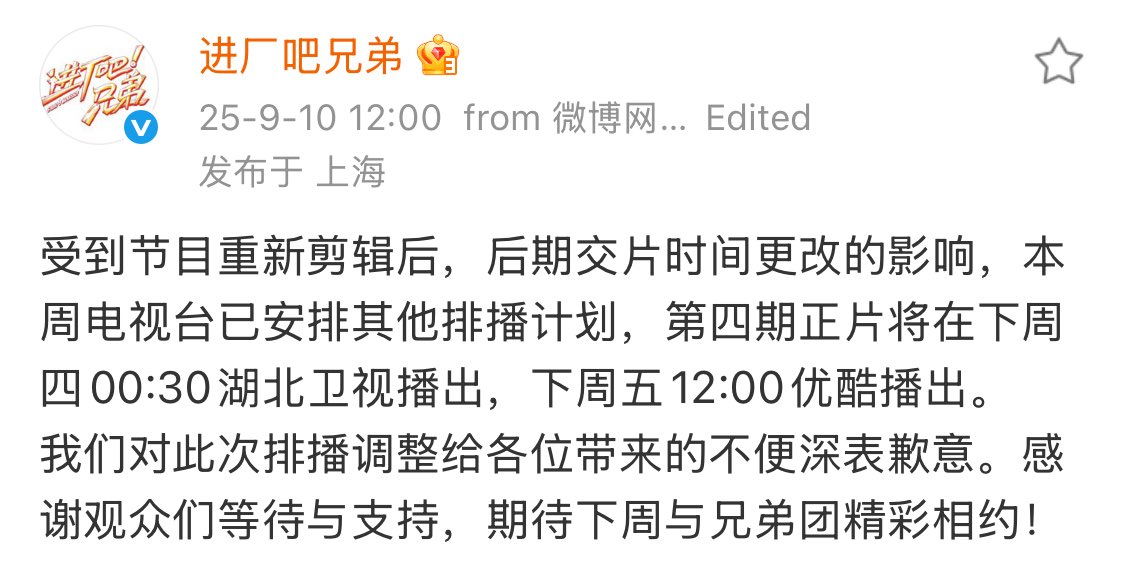 Update: EP04 will air next Thursday at 00:30 on Hubei TV and next Friday at 12:00 on YOUKU

#进厂吧兄弟 #Studio9Workshop
