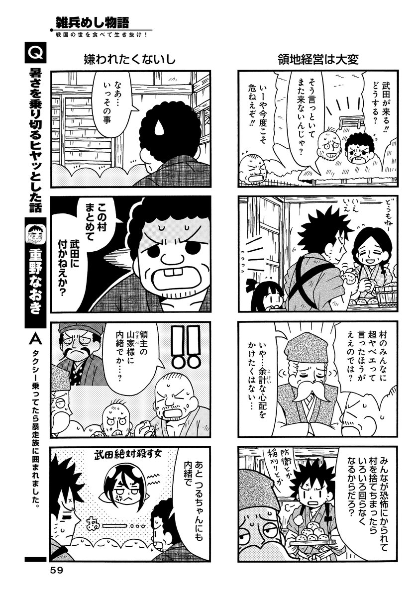 重野なおき＠単行本10/29発売 on X