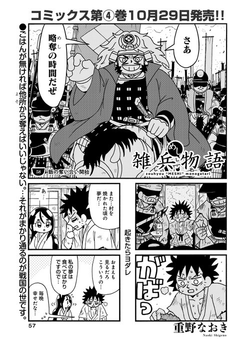 重野なおき＠単行本10/29発売(@shigeno_naoki) さんのマンガ一覧 : 3