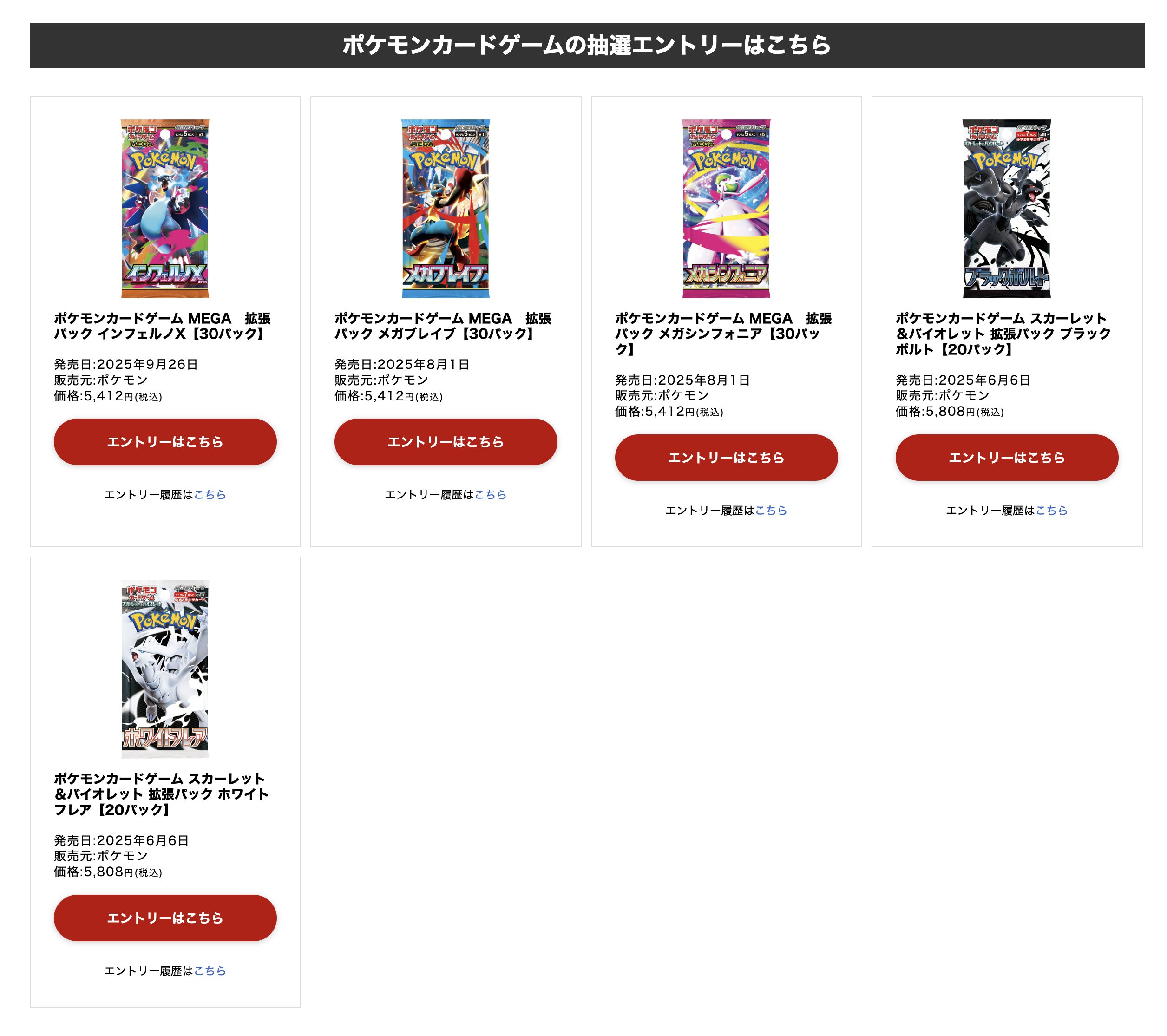 インフェルノX／メガブレイブ インフェルノX メガブレイブ 各1BOX 拡張パック「インフェルノX