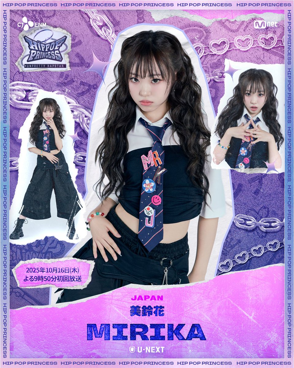 힙팝프린세스] HIP-Poster #미리카 다양한 앵글에서 참가자의 매력을