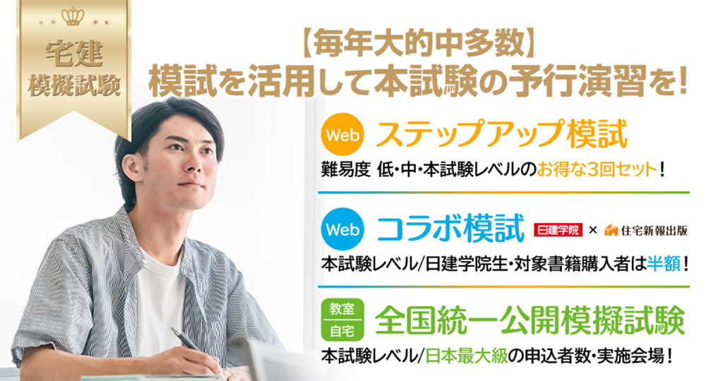 ko.ka♡ ‼️ 2024年版 日建学院〜これで40点合格しました〜 2024年版 日建学院〜これで40点合格しました〜 宅建