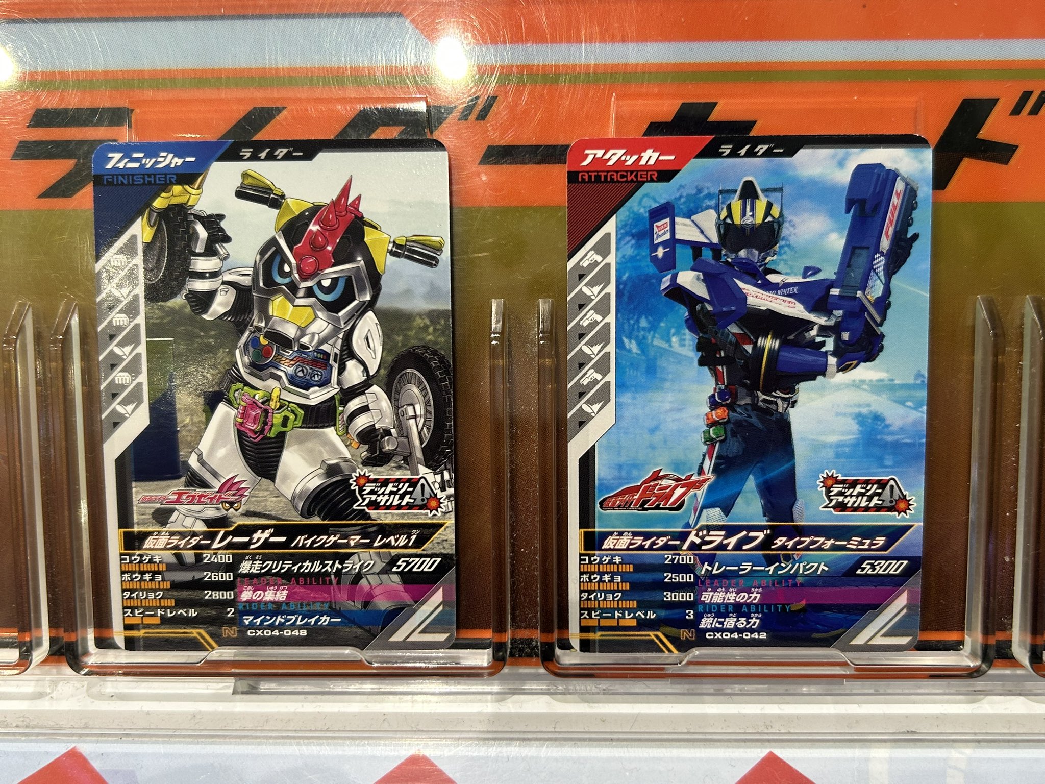 アユアユ　ガンバレジェンズ　イートミー！ ガンバレジェンズ】この世に1000枚しかない激レアカード