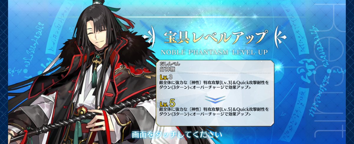 全体宝具アカンとか言われてるけど太公望が宝具5になったのでグランド確定。
サポ太公望＋ライネスでスキル全部使ってライネス宝具→太公望宝具で終了。
全然アカンじゃないよ！アカン言うなよ！🤣