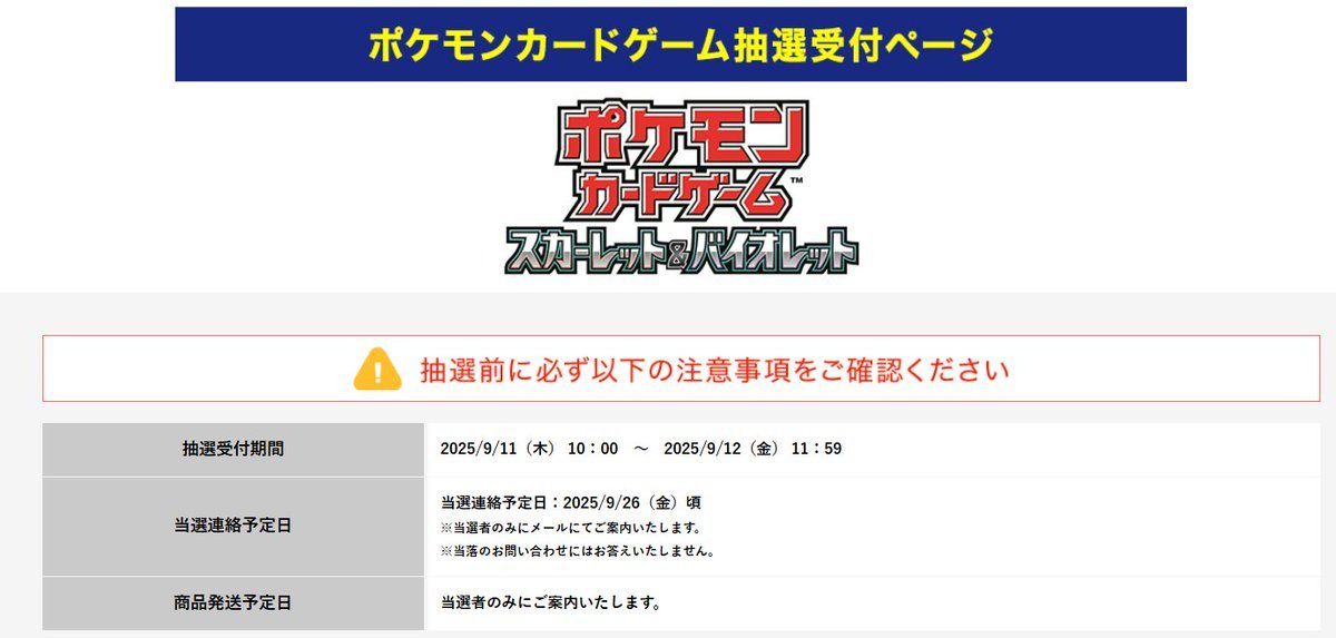 ポケカ抽選販売】 楽天ブックスにて拡張パック「インフェルノX/メガ