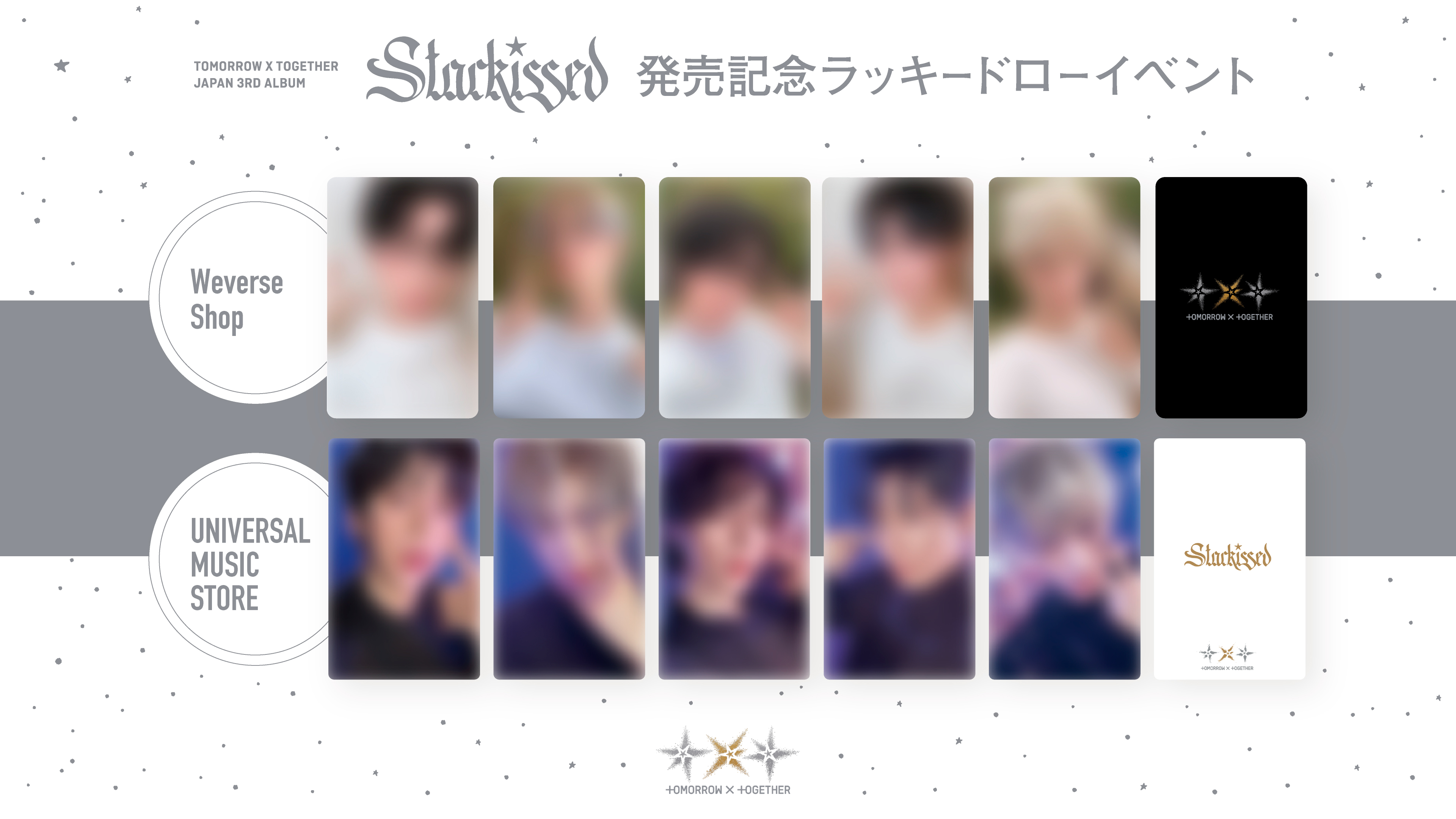 TOMORROW X TOGETHER - Tomorrow×Together ユニバ ラキドロ テヒョン TOMORROW X TOGETHER 4th Album『The Star Chapter: TOGETHER