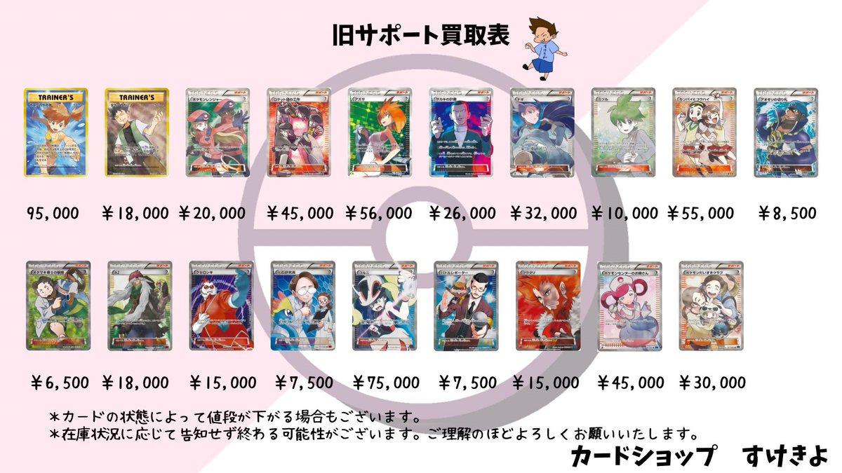 カードショップすけきよ@奈良 ポケモンカード販売買取 on X