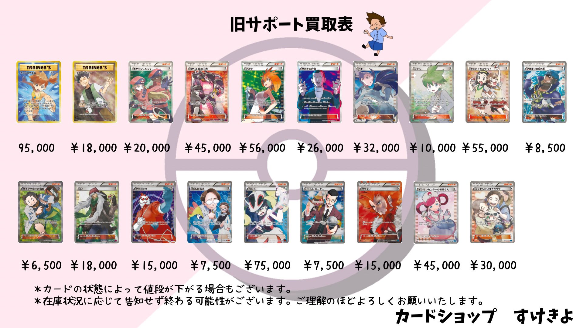 ポケモン - 【希少】ミツル♪ワンオーナー カードショップすけきよ@奈良 ポケモンカード販売買取 on X