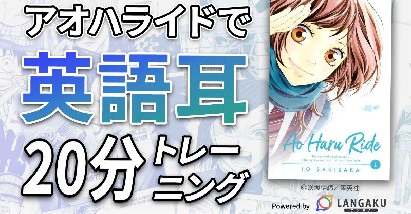 Ao Haru Ride アオハライド 英語版 漫画 5~13 少女漫画 英語版