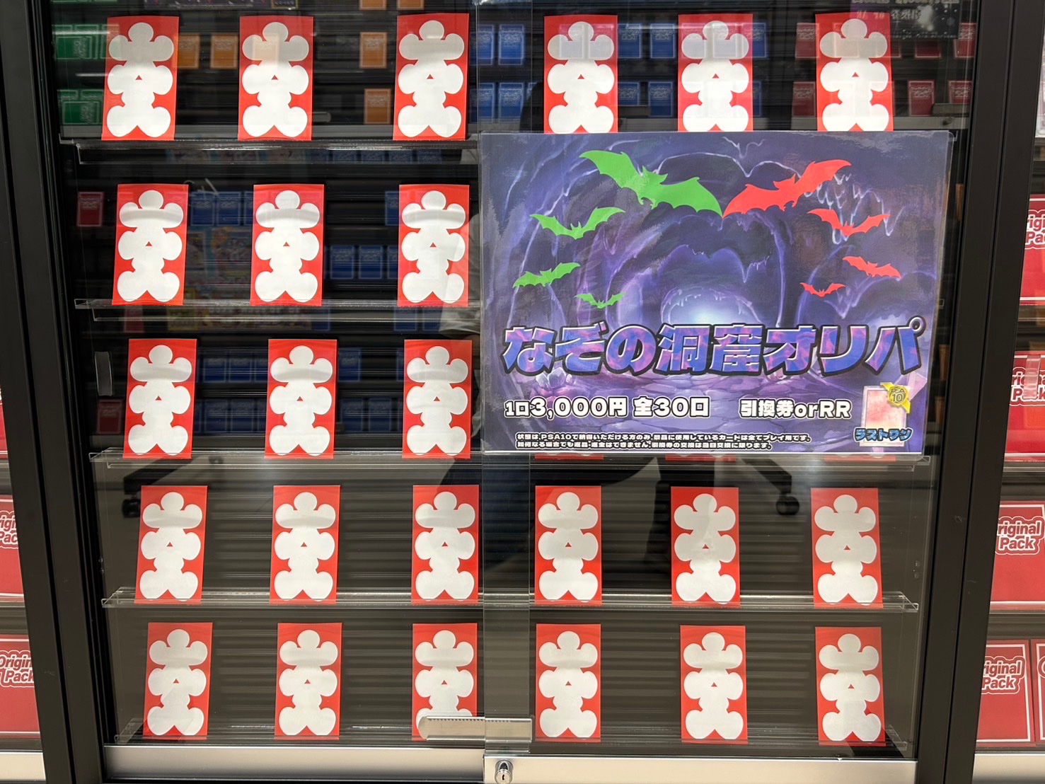 Questトレカ 小山駅前店 on X: 