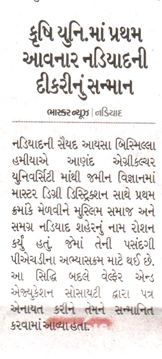 Anand Agricultural University (@anandagriuni) on Twitter photo #AAUAnand
<a href="/PMOIndia/">PMO India</a>
@governorofguj
<a href="/CMOGuj/">CMO Gujarat</a>
<a href="/RaghavjiPatel/">Raghavji Patel</a>
@GujAgridept
<a href="/icarindia/">Indian Council of Agricultural Research.</a>
<a href="/InfoGujarat/">Gujarat Information</a> 
કૃષિ યુનિ.માં પ્રથમ આવનાર નડિયાદની દીકરીનું સન્માન #AAUAnand
<a href="/PMOIndia/">PMO India</a>
@governorofguj
<a href="/CMOGuj/">CMO Gujarat</a>
<a href="/RaghavjiPatel/">Raghavji Patel</a>
@GujAgridept
<a href="/icarindia/">Indian Council of Agricultural Research.</a>
<a href="/InfoGujarat/">Gujarat Information</a> 
કૃષિ યુનિ.માં પ્રથમ આવનાર નડિયાદની દીકરીનું સન્માન