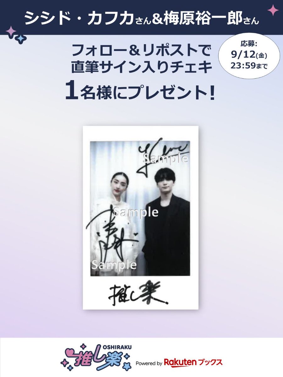 梅原裕一郎 チェキ風カード きゃにめ①