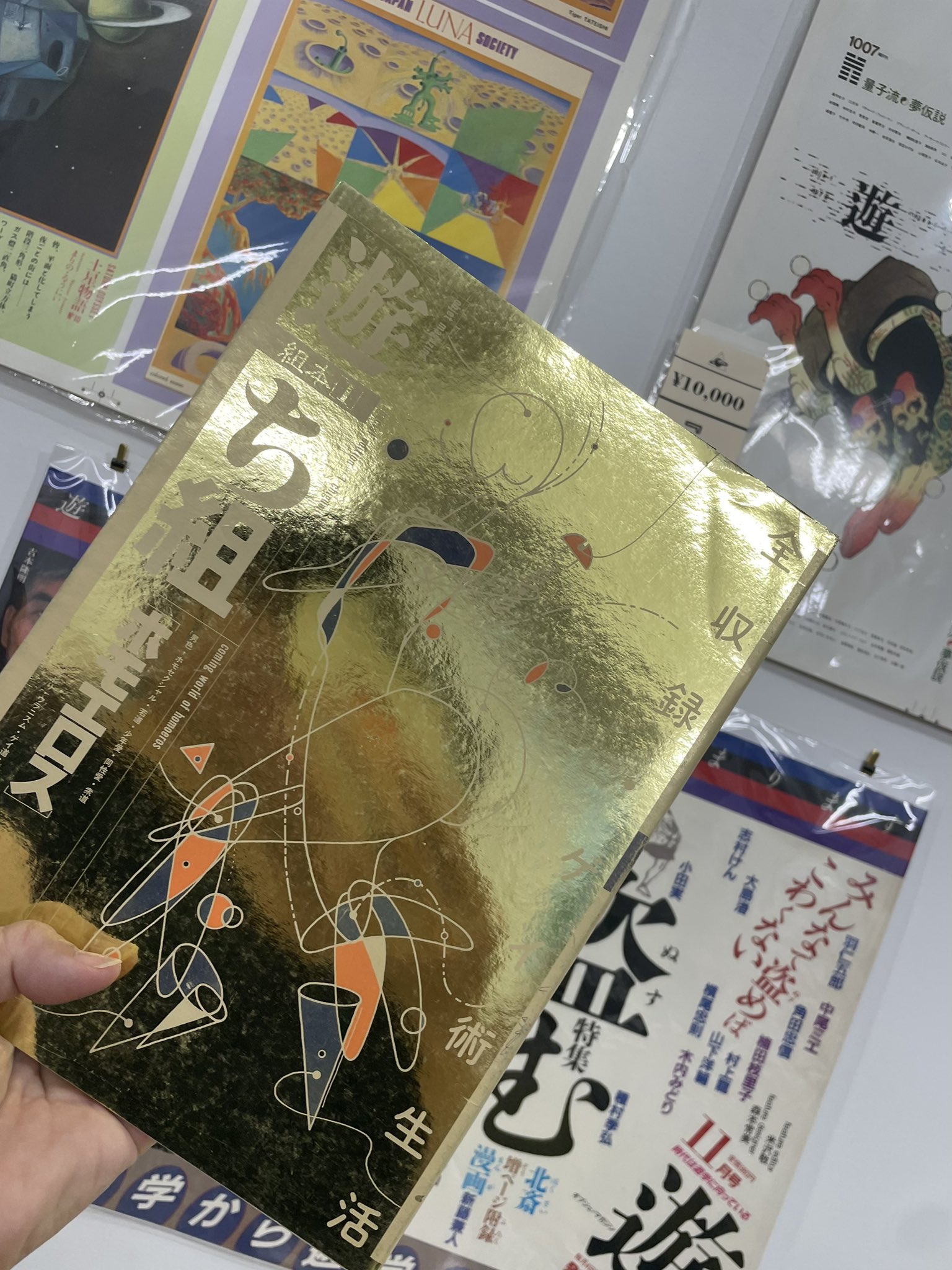 ブックギャラリーポポタム POPOTAME Books & Art