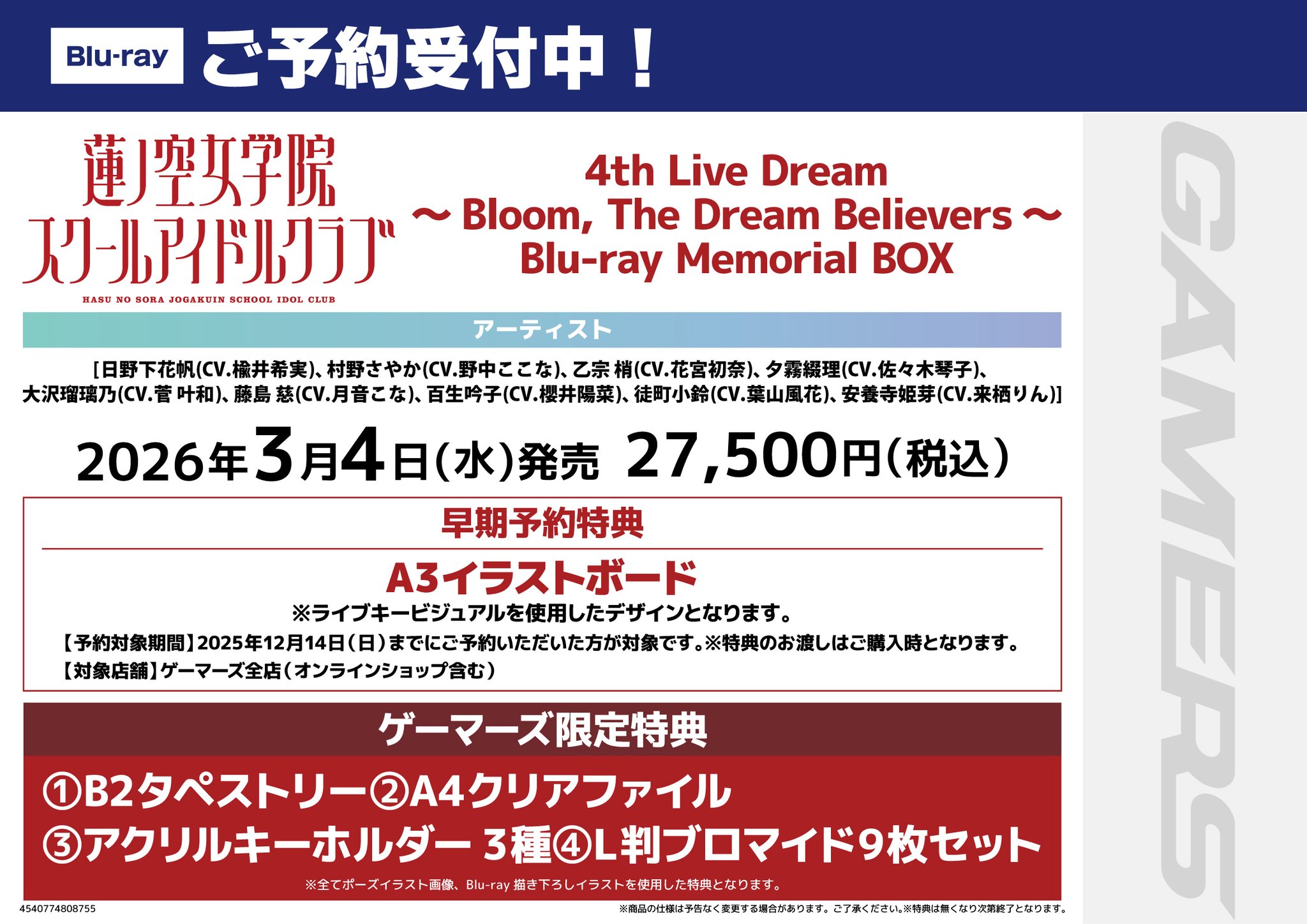 特典 ゲーマーズ 4 ゲーマーズ通販 (@gamers_on_shop) / X