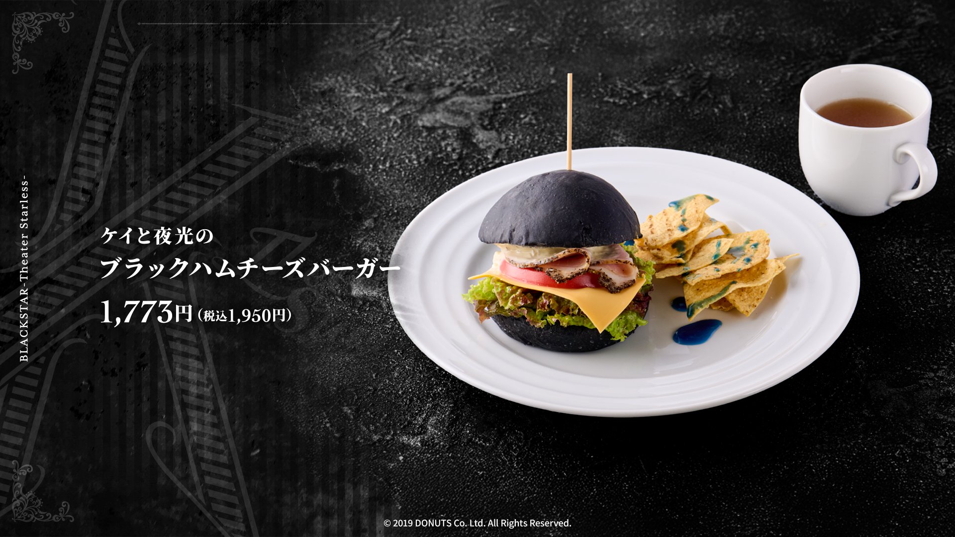 Chugai Grace Cafe on X: 