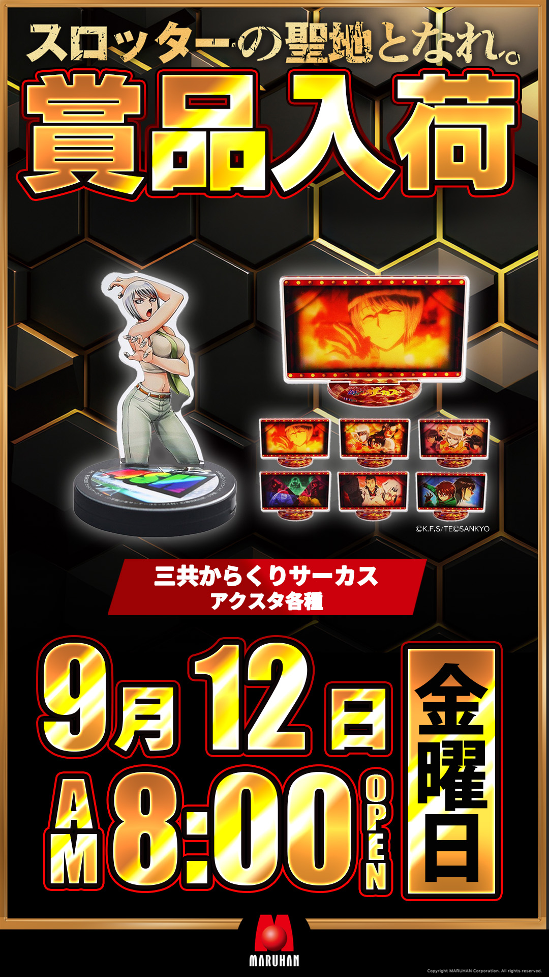 からくりサーカス設定示唆アクリルスタンド