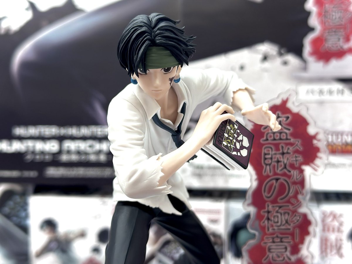 📕新景品入荷情報📕 HUNTER×HUNTER HUNTING ARCHIVES クロロ-盗賊の