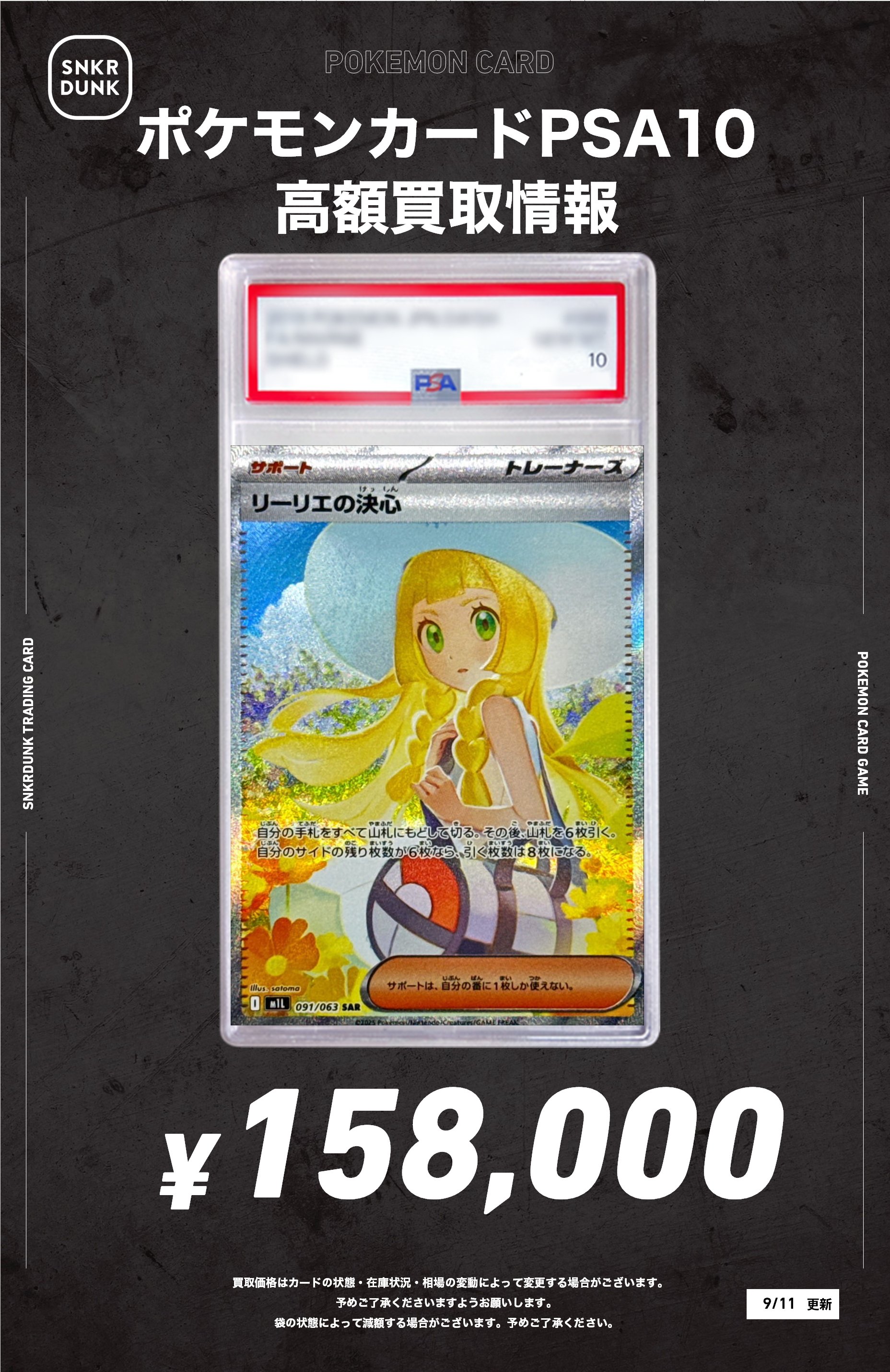 M1077】明日のナージャ カード 119枚 まとめ売り M1077】明日の