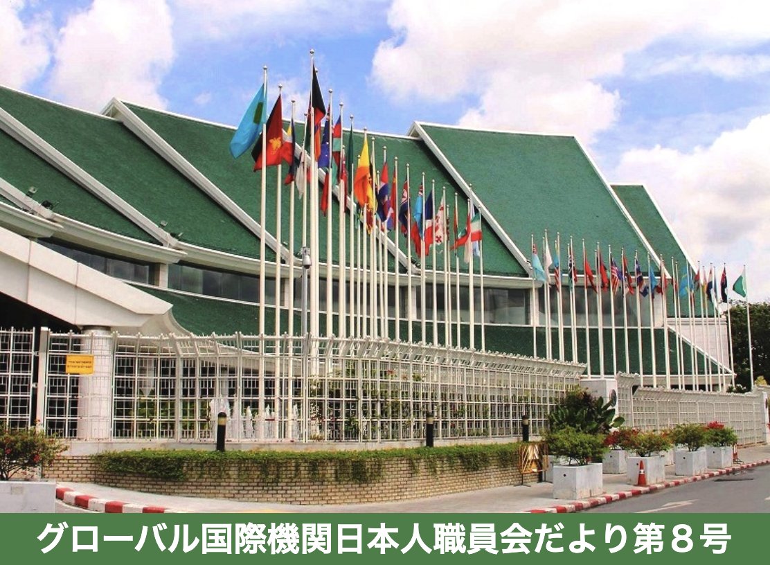 nemusblog's tweet photo. 【📌日本人国連職員の方向けのメーリス📩】

世界の日本人UN職員の情報共有として、
「グローバル国際機関日本人職員会だより」というメーリスがあります📨🌐

少し前のものですが、こちらで公開されていたのでシェア👇
https://t.co/eiWYHMruMR

私も登録しています！興味のある方はぜひ😊 https://t.co/QoAQxnl1C0