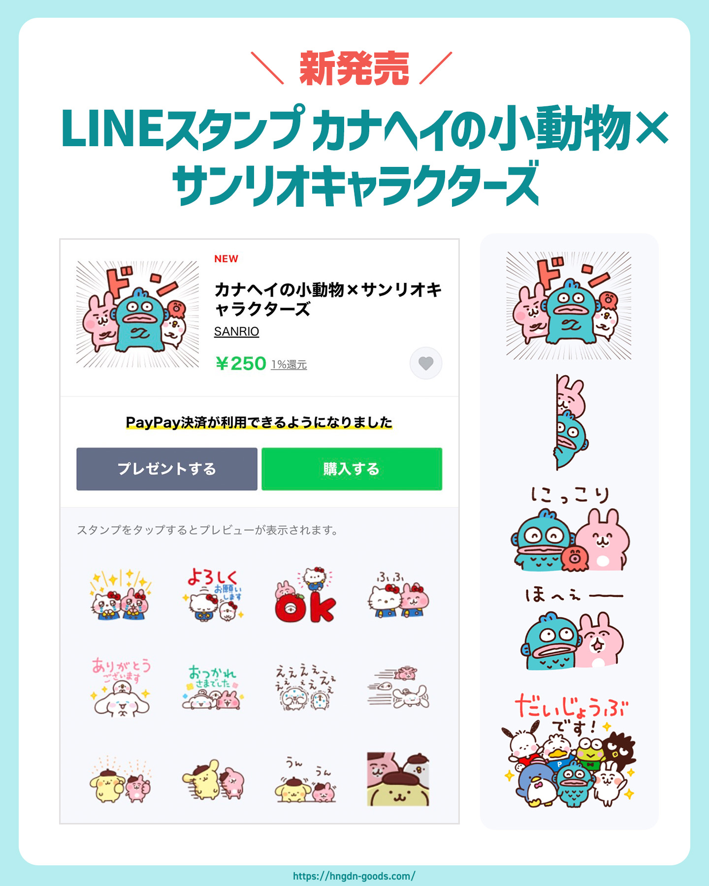 ハンギョドン カナヘイ マスコット カナヘイの小動物ゆるっとアミューズメント×サンリオ マスコット