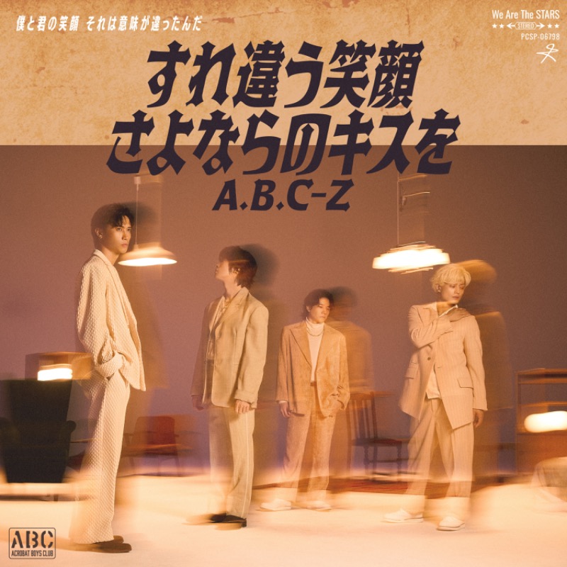 A.B.C-Z【Z PROJECT】 (@abcz_zprojectpc) / X