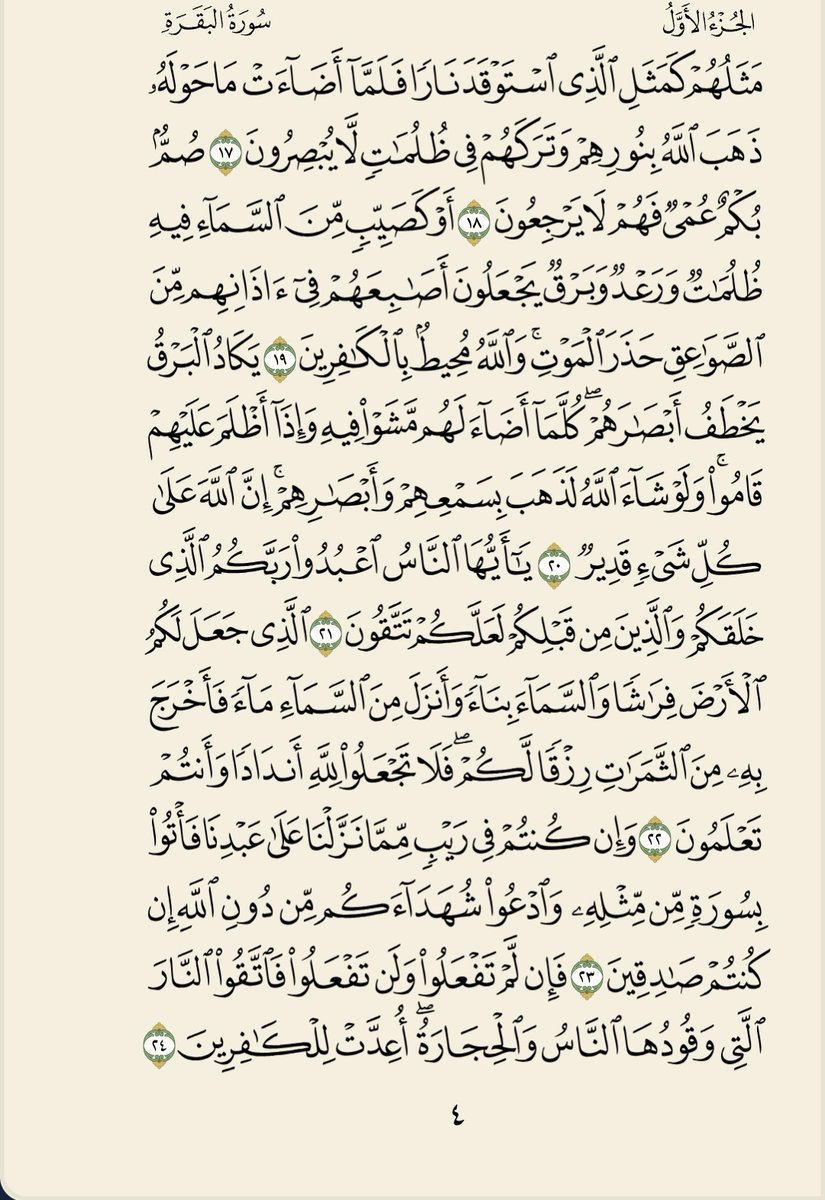 EL_President_'s tweet photo. - هل قرأت سورة البقرة اليوم؟ https://t.co/fqTOHrItdm