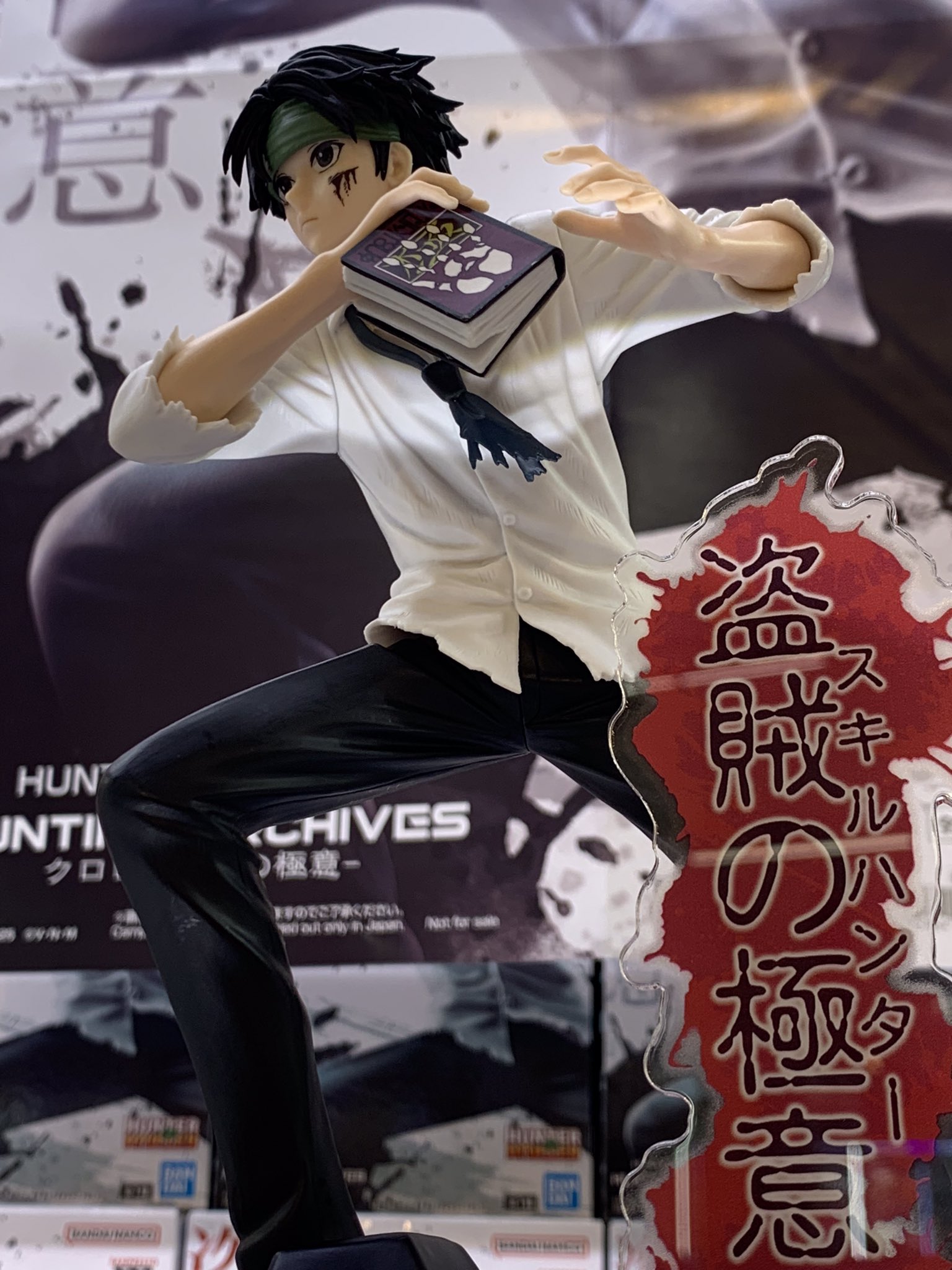 クロロルシルフル HUNTER×HUNTER HUNTING ARCHIVES クロロ-盗賊の極意-｜商品情報