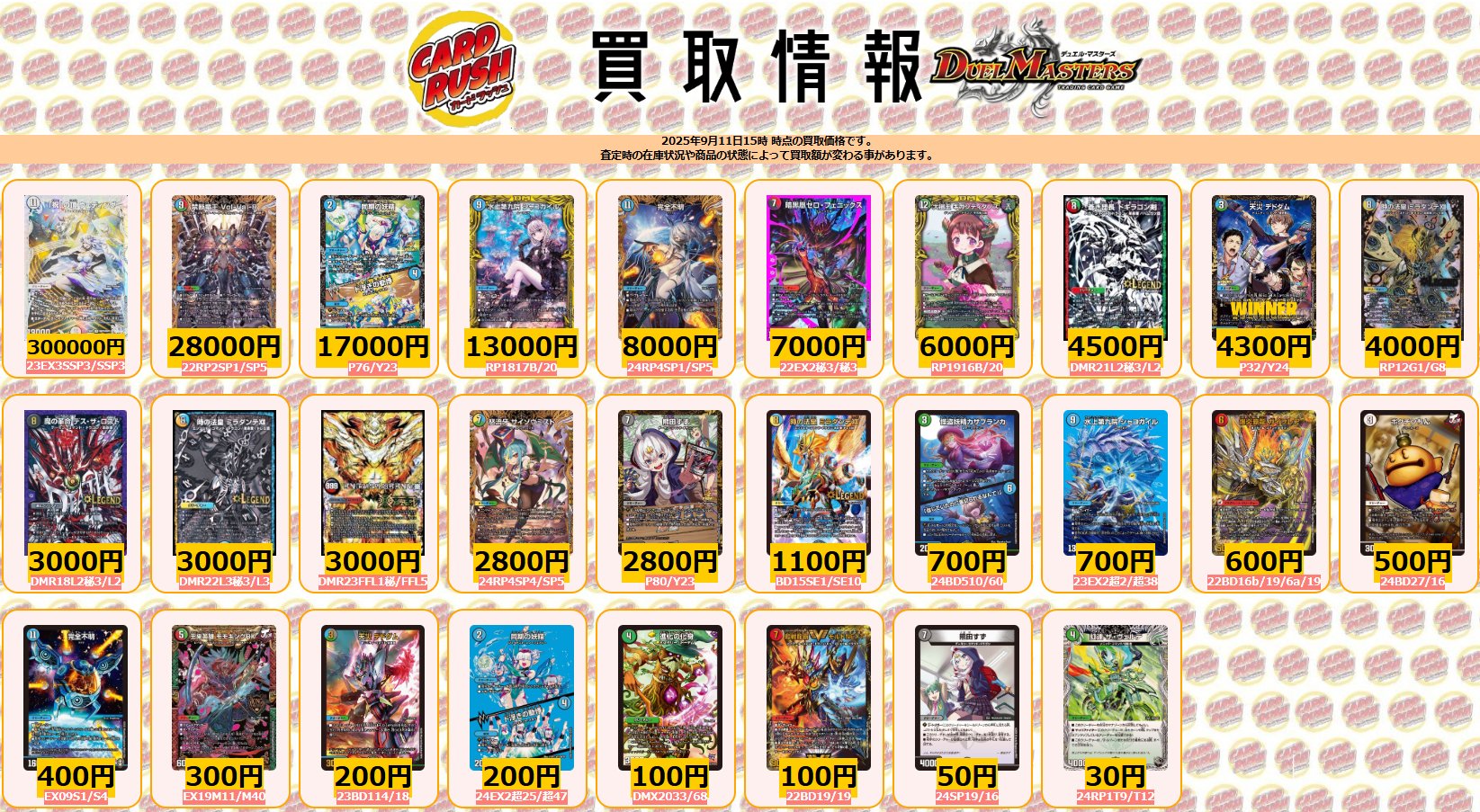 カードラッシュデュエルマスターズ on X: 