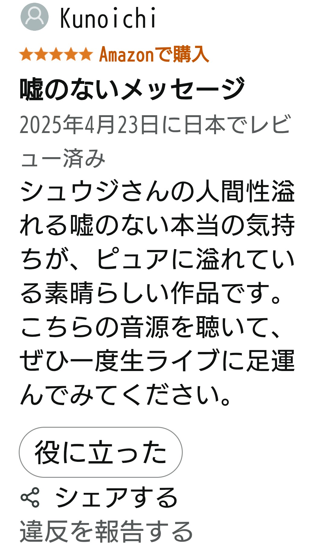 【購入時コメント必須】1999/人間だった 購入時コメント必須】1999/人間だった 購入時コメント必須】1999