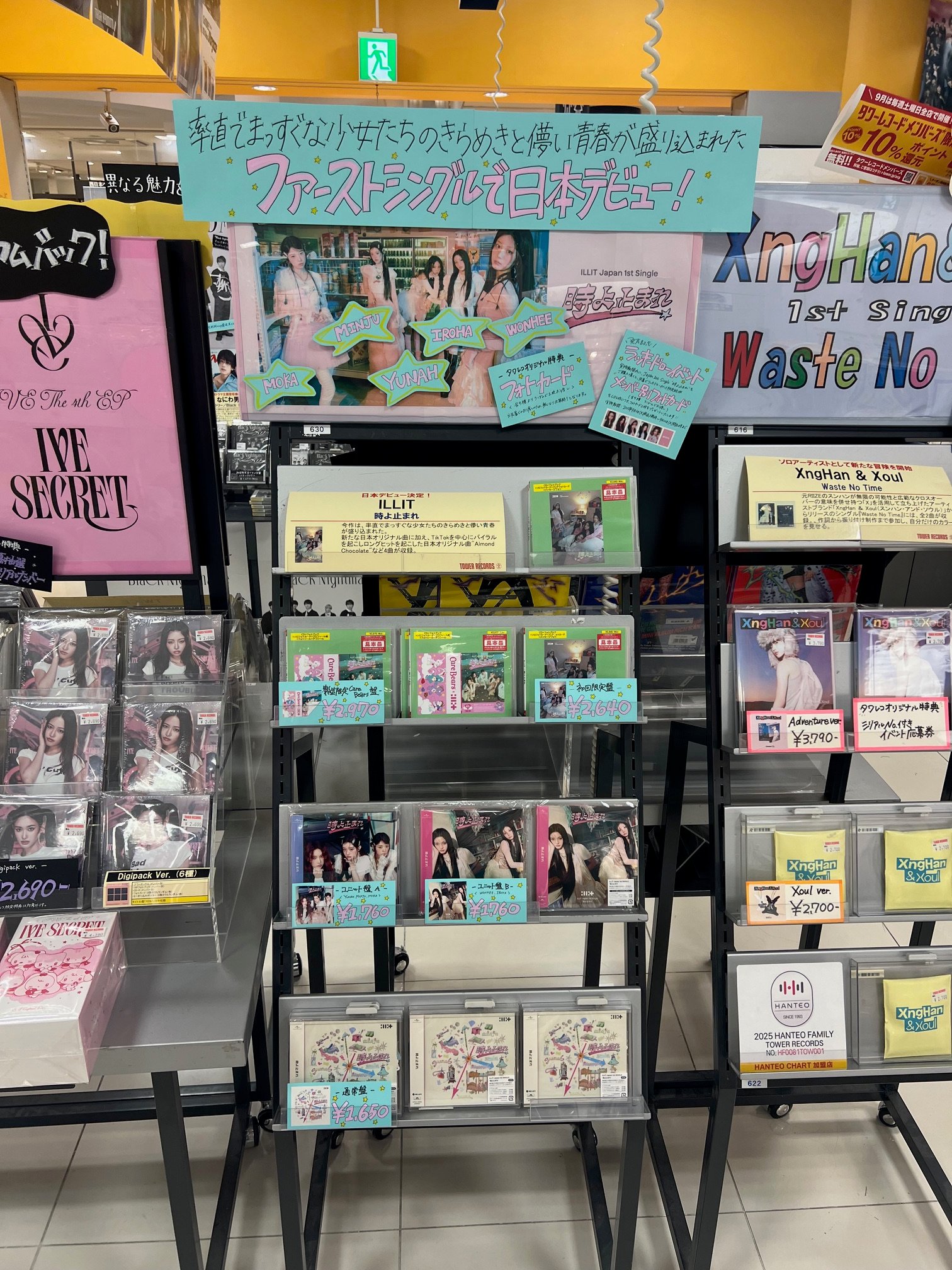 アグロタワー　まとめ売り タワーレコードあべのHoop店 on X: 