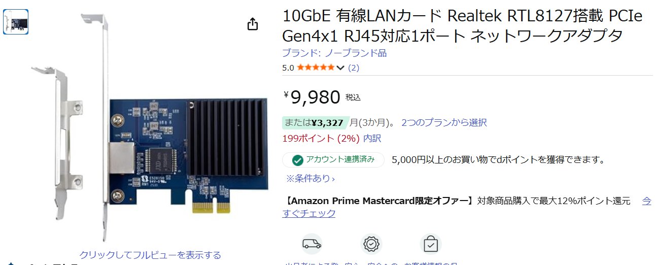 Realtek RTL8127 10Gbps ロープロファイルブラケット付き Realtek RTL8127 10Gbps ロープロファイルブラケット付き