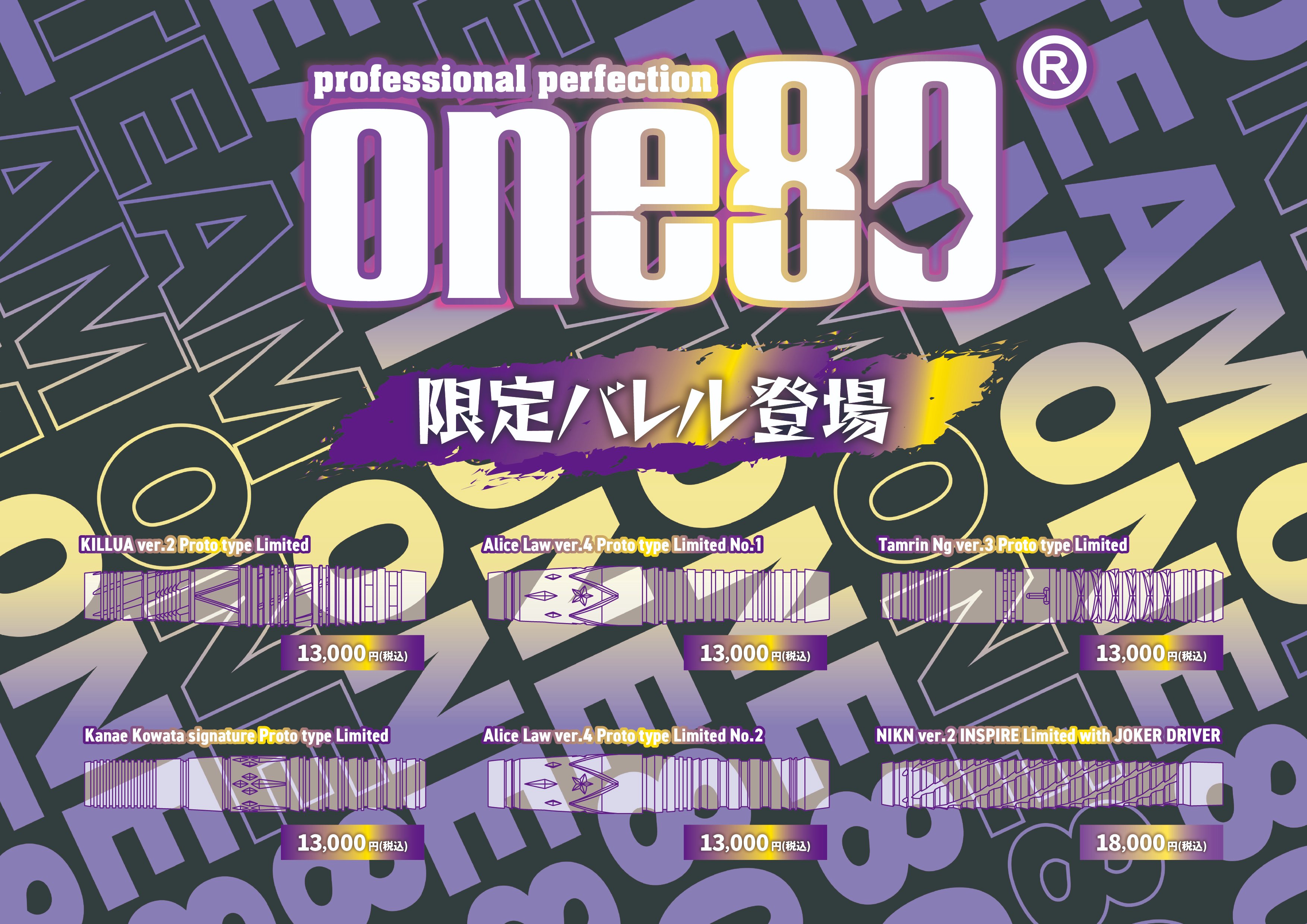 ONE80 DARTS ASIA【公式】 on X: 