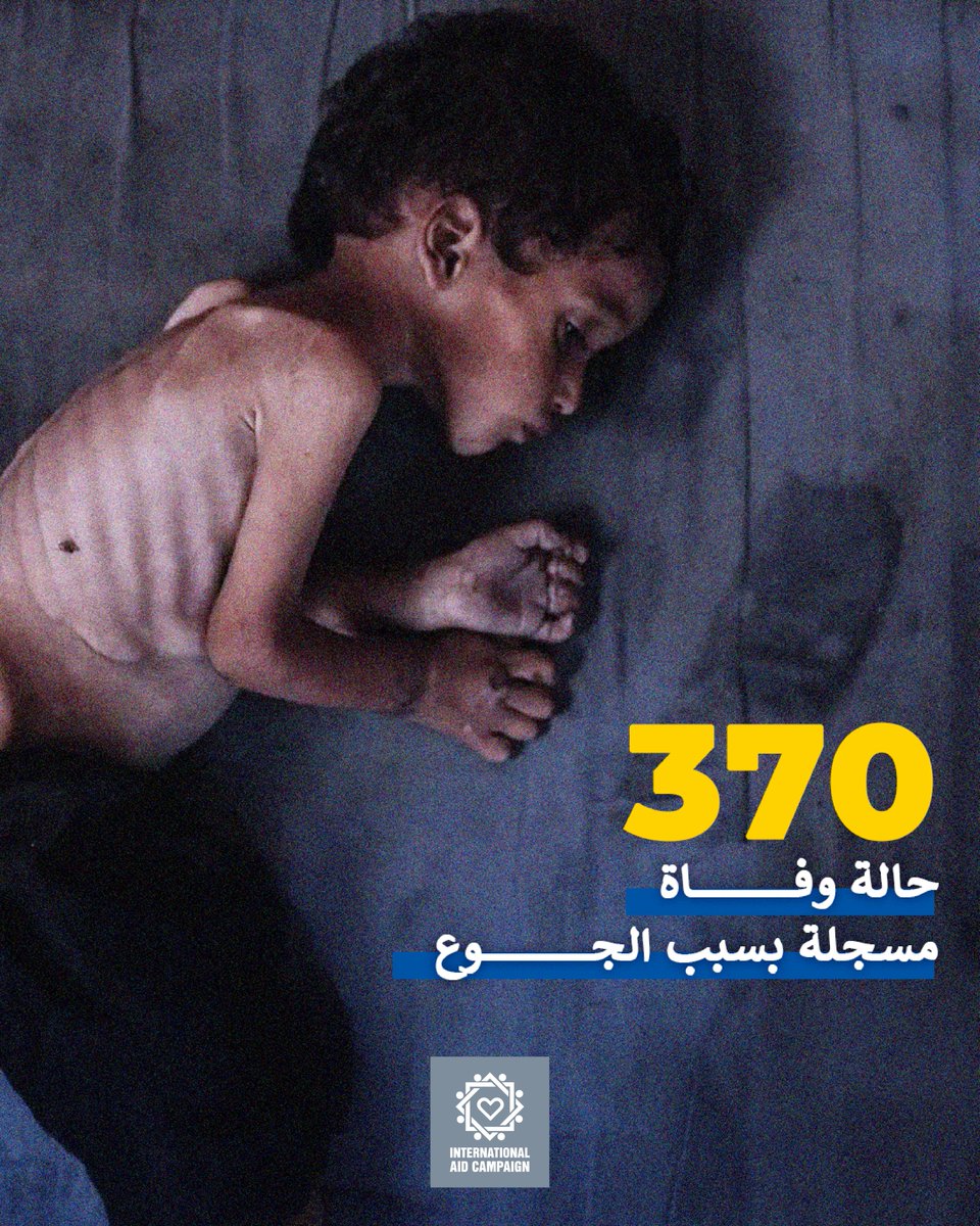 IACMiddleEAST's tweet photo. 💔 لا يزال أطفال غزة ونساؤها وكبار السن يدفعون الثمن الأغلى في هذه الحرب.

في كل يوم، تُزهق أرواح، وتُشتت عائلات، وتُباد أجيال بأكملها.
هذه ليست مجرد مأساة، بل هي محو متعمد للبراءة والأمل والإنسانية.
لا يمكن للعالم أن يصمت.

#أنقذوا_غزة #أوقفوا_الإبادة_الجماعية #حرروا_فلسطين https://t.co/iBut5yKU87