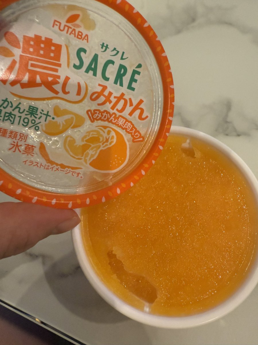 ついに出会えた！
サクレみかん🍊
濃くてウマーイ！！