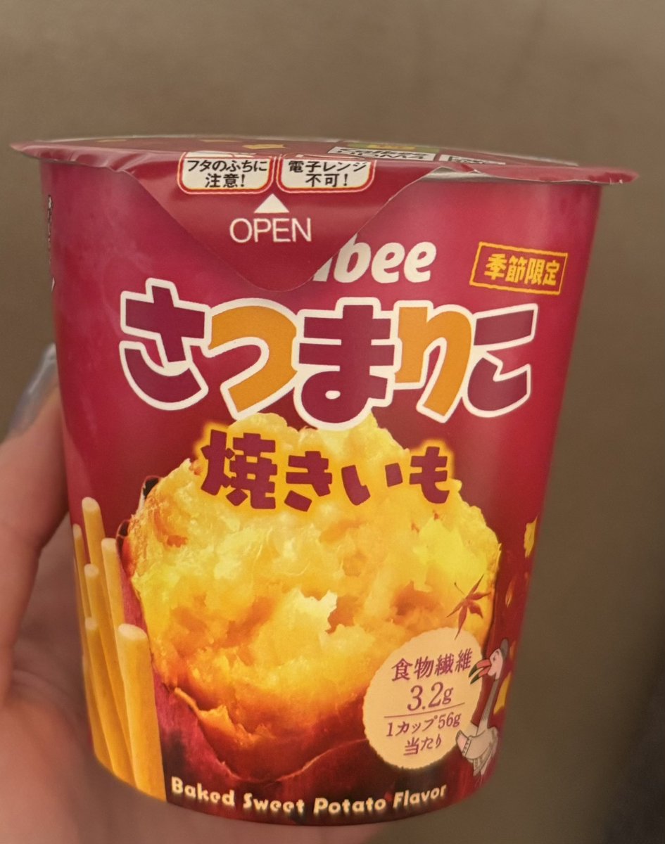 sunn_yome's tweet photo. 千葉で買ったさつまりこを長野に持ち帰ったら蓋がちょっと膨らんでて草 https://t.co/BMAX3Rqy9K