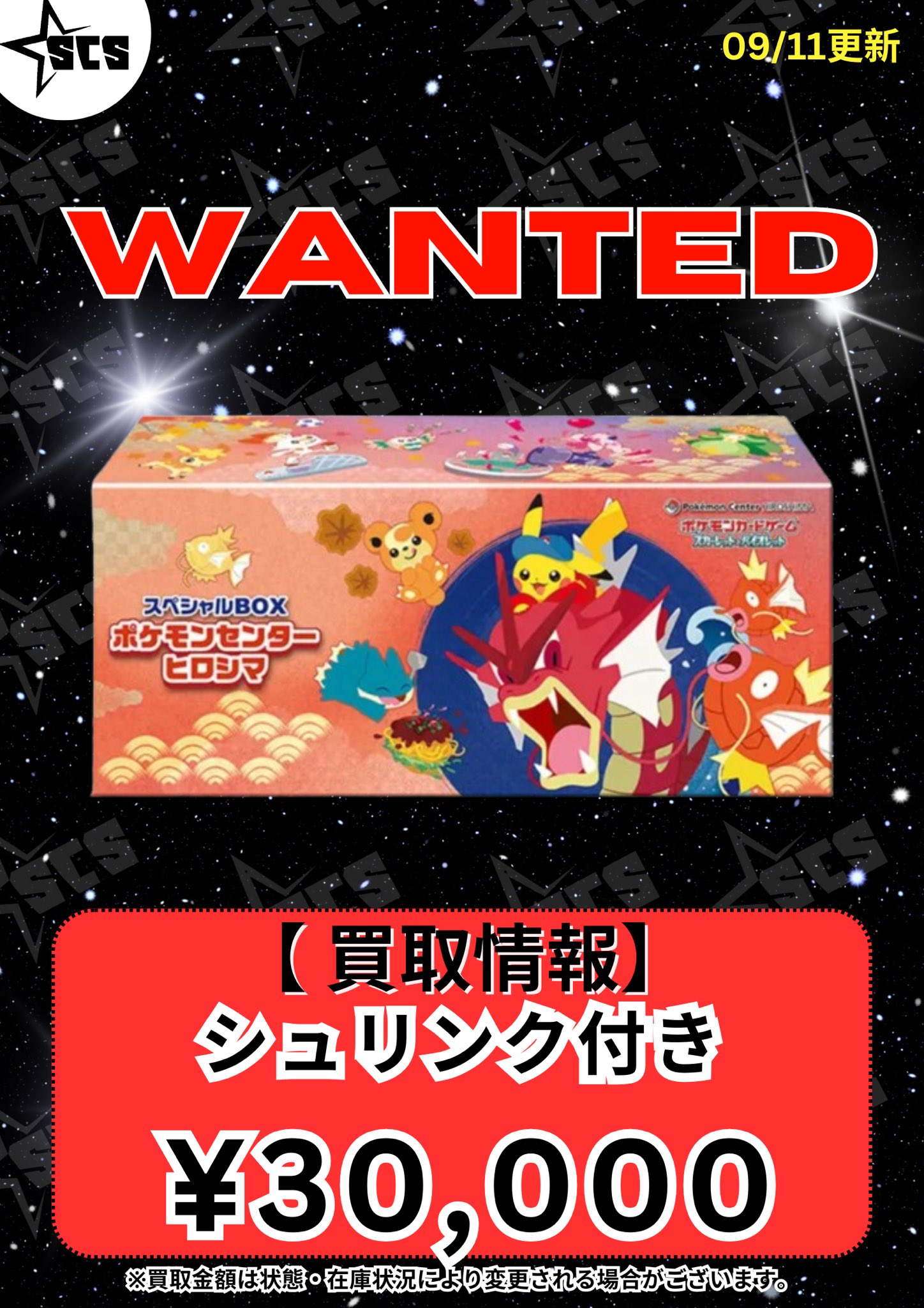 ポケモンカード　ポケモンセンターヒロシマ ポケモンセンター ヒロシマ - メルカリ