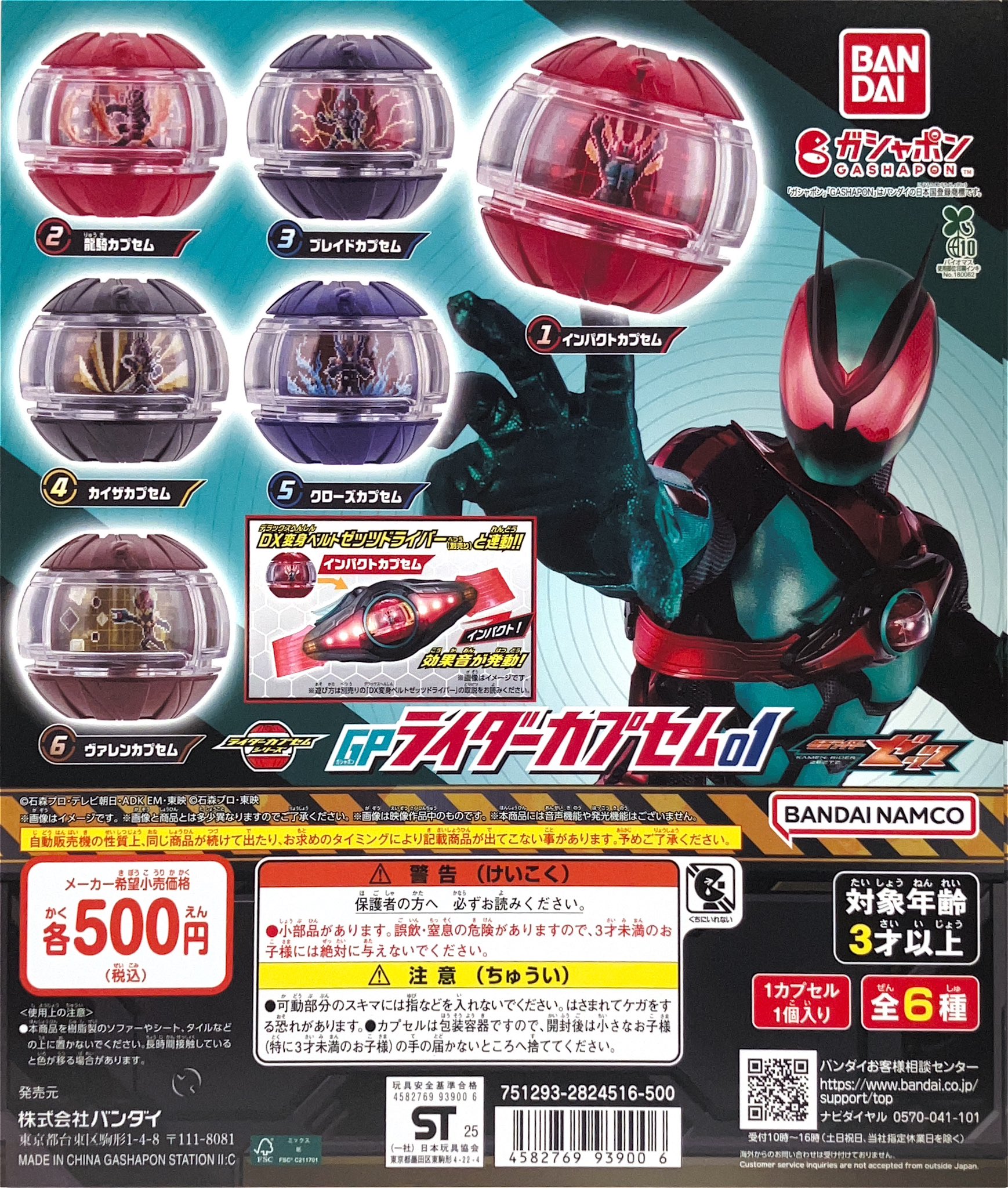 BANDAI - 仮面ライダーART まとめ売り バンダイ(BANDAI)|S.H.Figuarts 仮面ライダーZX|HARDOFFオフ