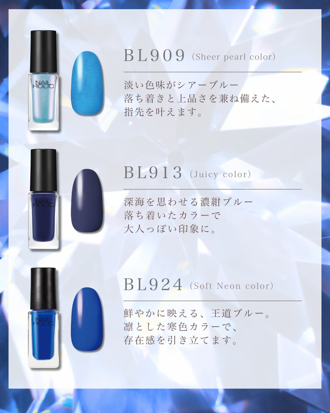NAILHOLIC_KOSE (ネイルホリック) (@nailholic_kose) / X