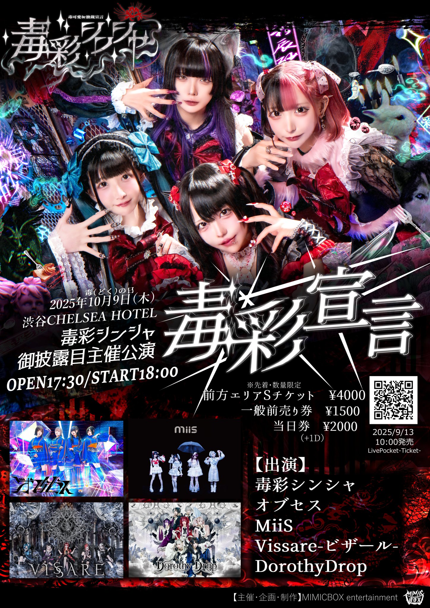 毒彩シンシャ on X: 