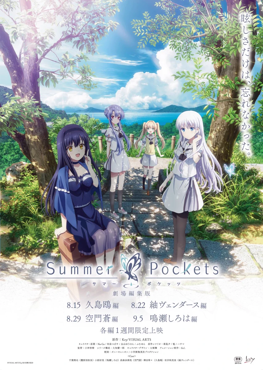 水月陵@TVアニメSummer Pockets☆応援ありがとうございました