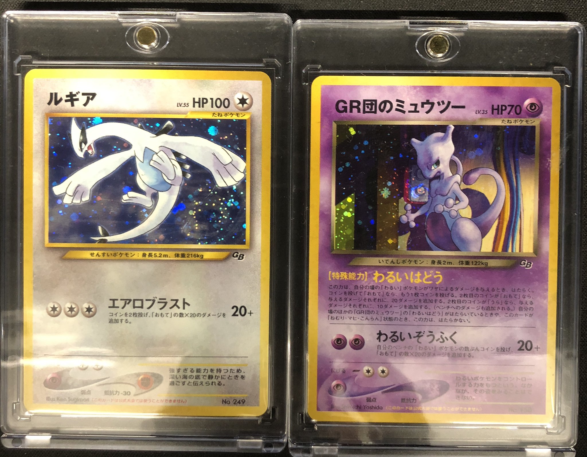 ポケモンカード　ルギア　GR団ミュウツー GR団のミュウツー&GR団のルギア ポケモンカード旧裏｜Yahoo