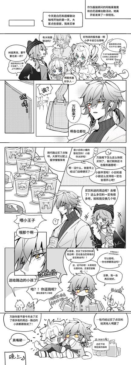 #phaidei #ファイモス