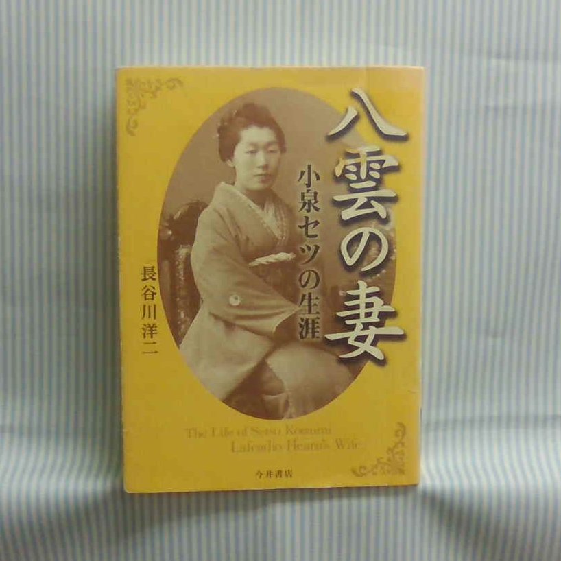 『現代文章の味わい方　味わい方叢書』　長谷川泉　明治書院刊　献呈署名入り 現代文章の味わい方 味わい方叢書』 長谷川泉 明治書院刊 献呈