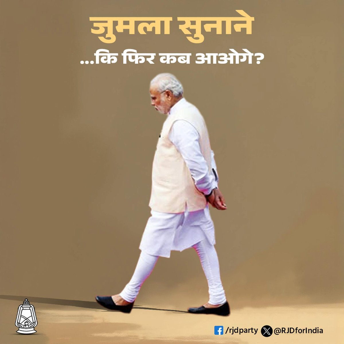 जुमला सुनाने बिहार कब आओगे?