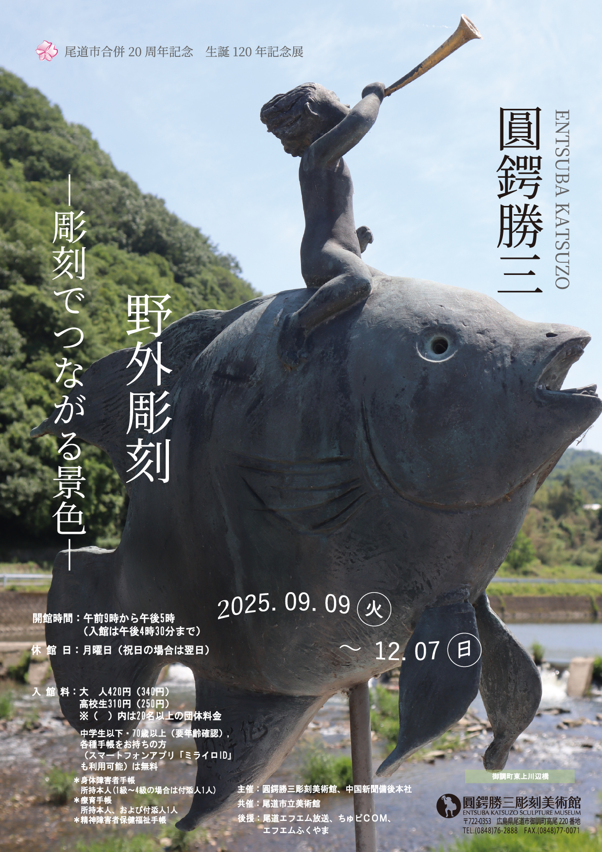 ⭕️雄勝硯　永久松彫刻　海が円形彫り　新品漆会津塗木箱付き オンライン ストアホビー・楽器・アート - ⭕️雄勝硯 永久松