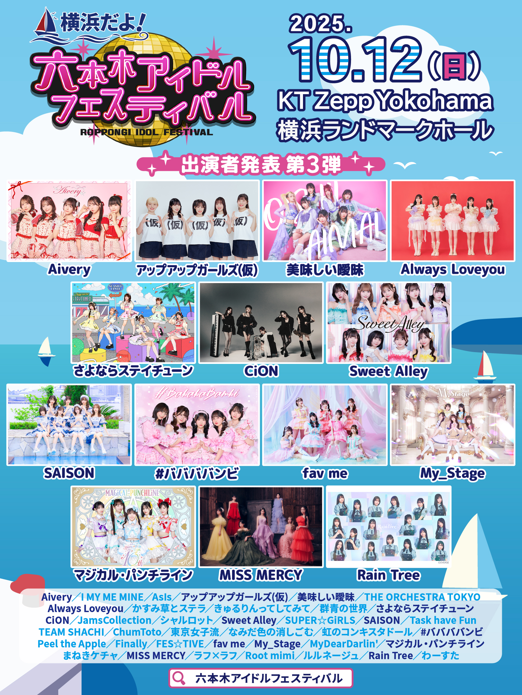 バトルフェスタ イグニッションパック アイドル♪スプラッシュフェスタ ｜ Z/X