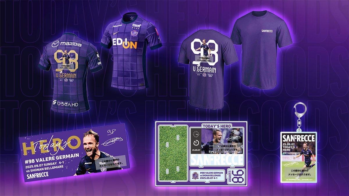 🔥Today's Heroグッズ販売開始🔥 9/7(日) 湘南戦のToday's Heroに選出