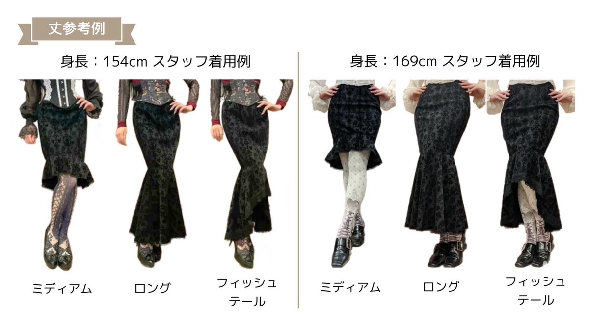 アビエタージュ　ダマスクマーメイドスカート（フィッシュテール） size 2,4即納可能】ダマスクマーメイドスカート（フィッシュ